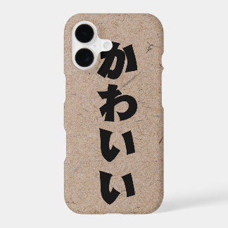 Kawaii in Hiragana on Handmade Japanese Paper