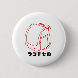  "Kawaii Japanese School Bag – Katakana Randoseru" 2 Inch Round Button