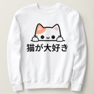 Kawaii Kanji Cat – Adorable “I Love Cats” Anime St Sweatshirt