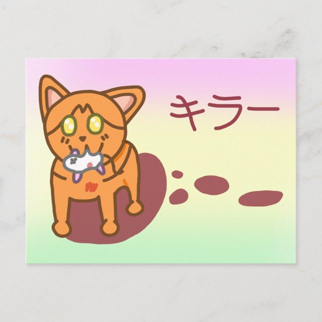 Kawaii Orange Killer Cat in Katakana Postcard (Front)