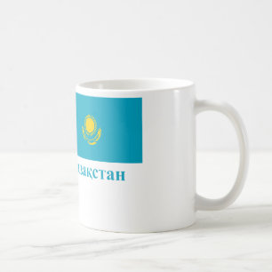 Kazakhstan Flag with Name in Kazakh Coffee Mug