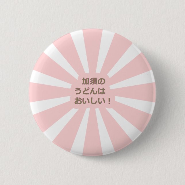 Kazo Udon 2 Inch Round Button (Front)