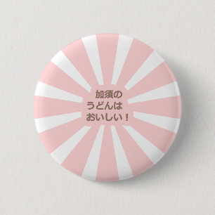 Kazo Udon 2 Inch Round Button