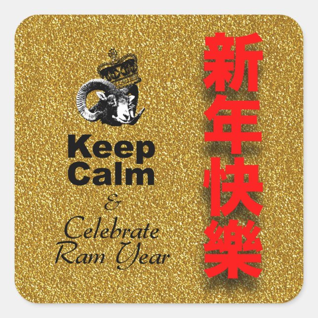 Keep Calm and Celebrate Ram year 2027 SqS1 Square Sticker (Front)
