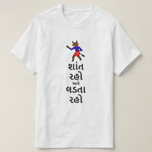 Keep calm and keep fighting in Gujarati T-Shirt