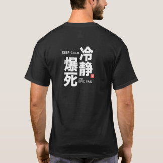 Keep Calm Epic Fail Kanji Japanese Gamer Humour T-Shirt