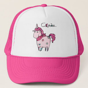 Keep or design your own  - Cap