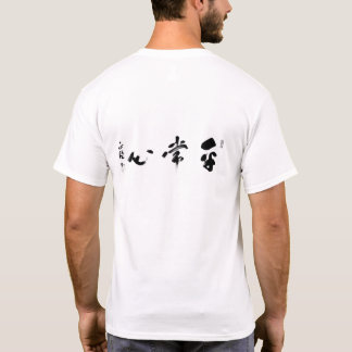 Kendo Heijoshin Basic Tee