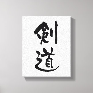 Kendo, Japnese Calligraphy Canvas Print