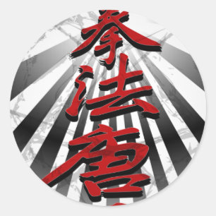 Kenpo-Karate-3D Classic Round Sticker
