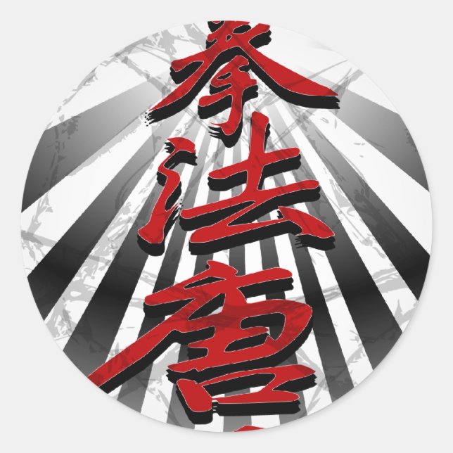 Kenpo-Karate-3D Classic Round Sticker (Front)