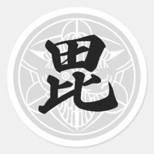 Kenshin UESUGI, a Japanese military commander Classic Round Sticker