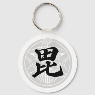 Kenshin UESUGI, a Japanese military commander Keychain