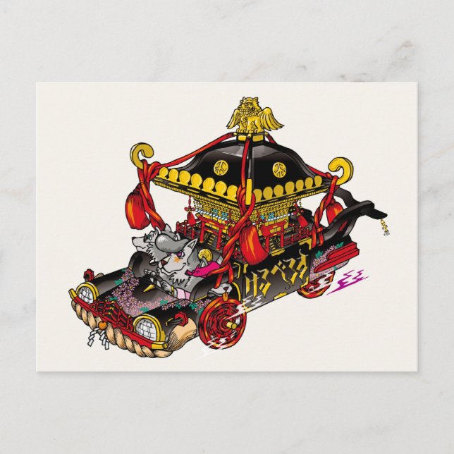 Kerberos Postcard (Front)