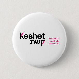 Keshet Logo and Tagline 2 Inch Round Button