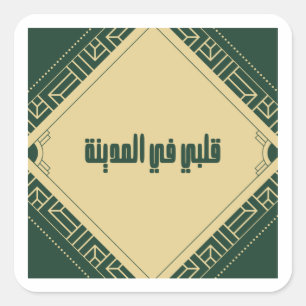 Key Chain _ My heart in Madinah Square Sticker