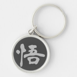 Key Ring: Enlightenment (Satori) - Black Keychain