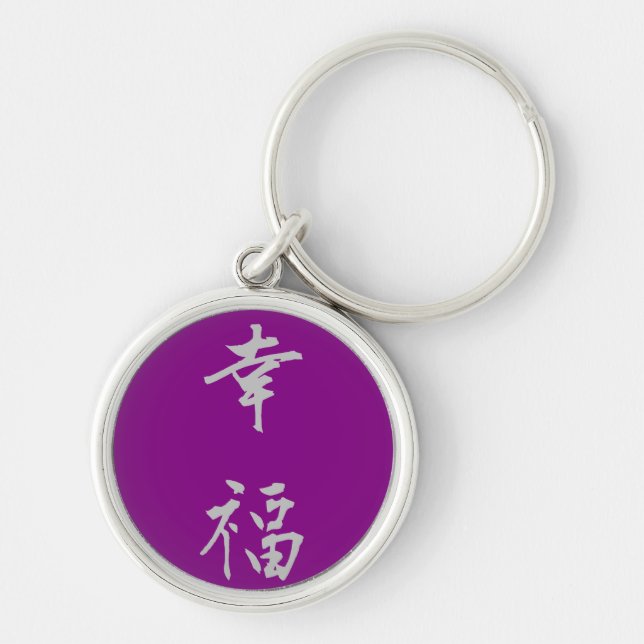 Key Ring:	Happiness (Koufuku) - Purple Keychain (Front)