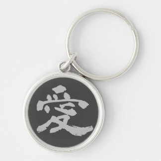 Key Ring: Love (Ai) - Black Keychain