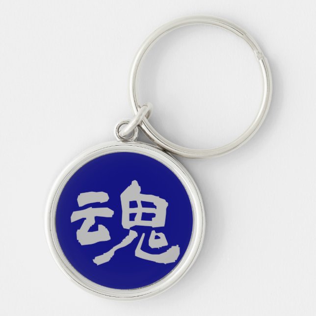 Key Ring: Soul (Tamashii) - Blue Keychain (Front)