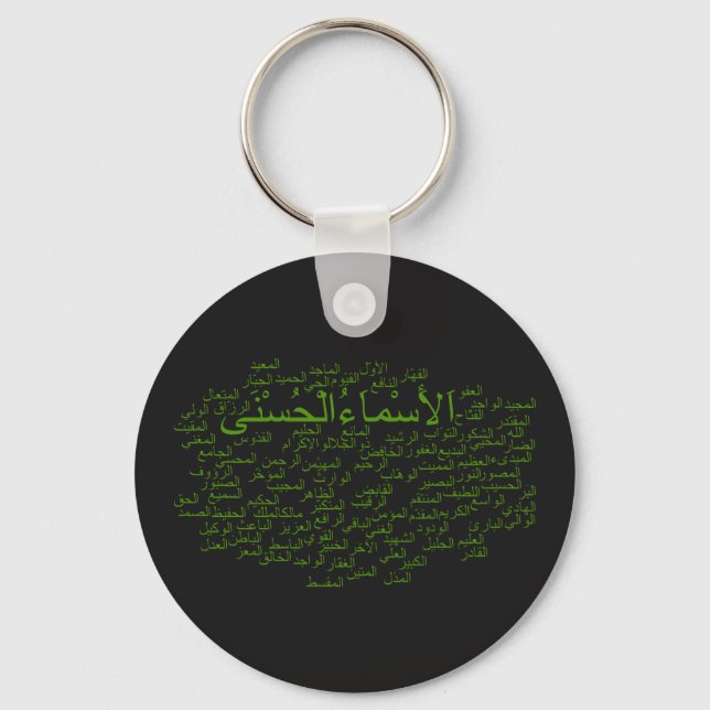 Keychain: 99 Names of Allah (Arabic) Keychain (Front)