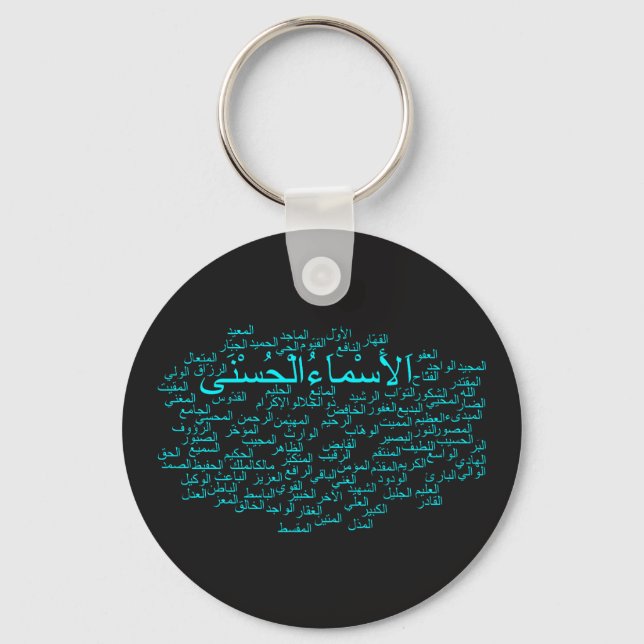Keychain: 99 Names of Allah (Arabic) Keychain (Front)