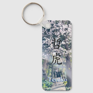KeyHolder【Tetuko】Your Name in Japanese Kanji Keychain