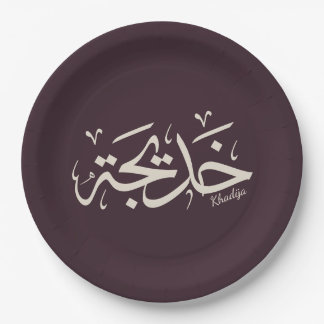Khadija name in arabic calligraphy, خديجة  paper plate