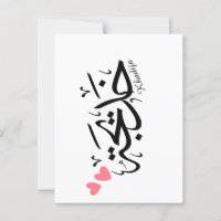 Khadija name in arabic calligraphy, خديجة
