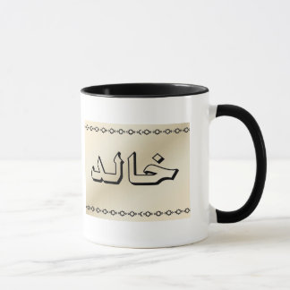 Khalid dans la tasse chique beige arabe