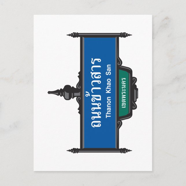 Khao San Road Sign, Bangkok, Thailand Postcard (Front)