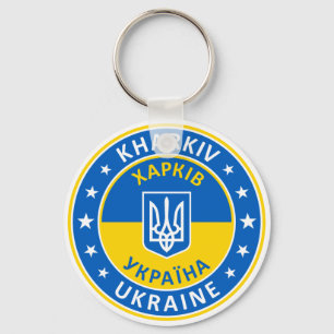 Kharkiv, Х а р к в, Ukraine Keychain