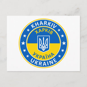 Kharkiv Ukraine Postcard