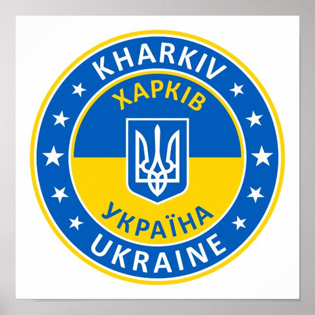 Kharkiv Ukraine Poster (Front)