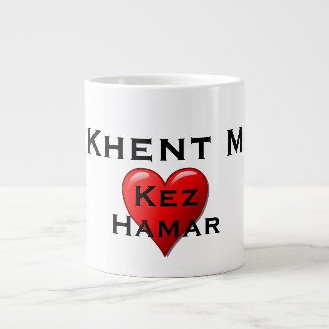 Khent M Coffee Mug (Devant)