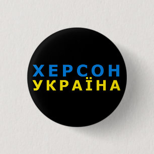 Kherson is Ukraine 1 Inch Round Button