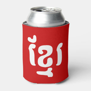 KHMER ខ្មែរ CAN COOLER
