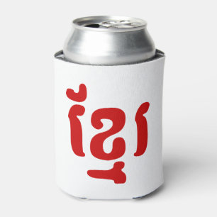 KHMER ខ្មែរ CAN COOLER