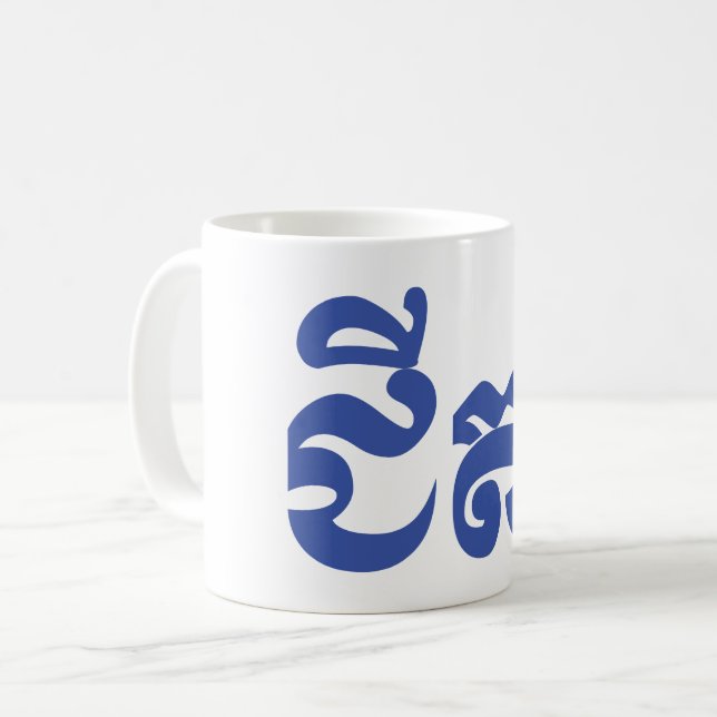 Khmer Grandfather - Chitea / ជីតា - Cambodian Coffee Mug (Front Left)