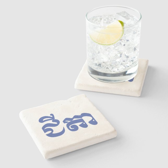 Khmer Grandfather - Chitea / ជីតា - Cambodian Stone Coaster (Side)
