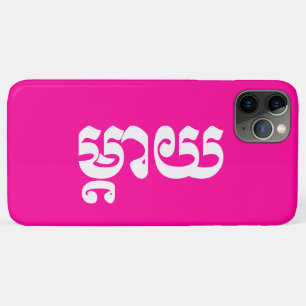 Khmer Mother - Mteay / ម្តាយ - Cambodian Language iPhone 11 Pro Max Case