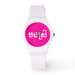 Khmer Sister - Bong Srei / បងស្រី - Cambodian Watch