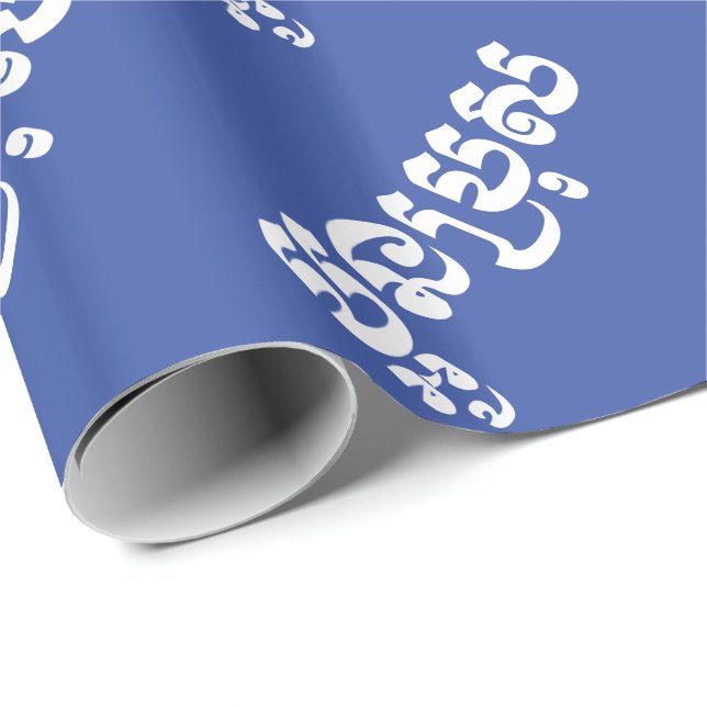 Khmer Young Brother - Aun Bro / ប្អូនប្រុស Wrapping Paper (Roll Corner)