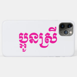 Khmer Young Sister - Aun Srei / ប្អូនស្រី iPhone 11 Pro Max Case