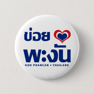 Khoi Huk (I Heart / Love) Koh Phangan ❤ Thailand 2 Inch Round Button