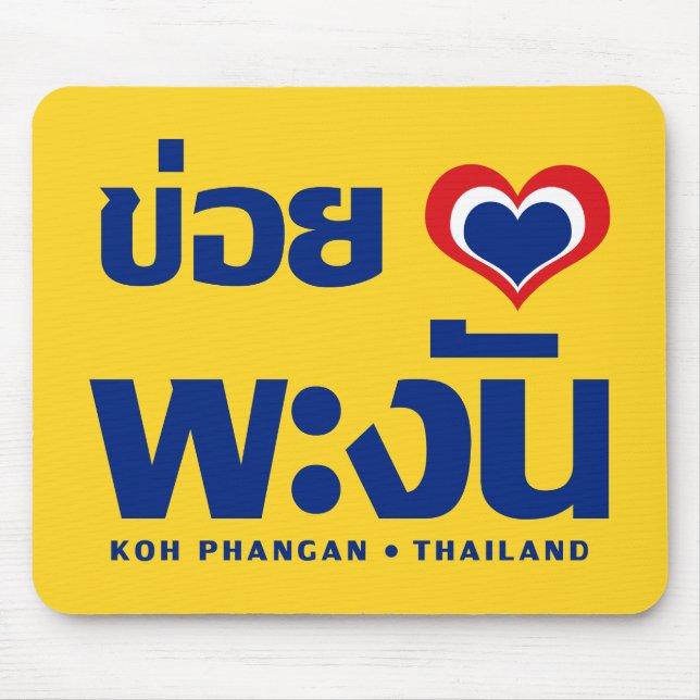 Khoi Huk (I Heart / Love) Koh Phangan ❤ Thailand Mouse Pad (Front)