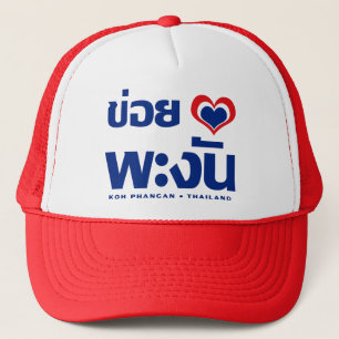 Khoi Huk (I Heart / Love) Koh Phangan ❤ Thailand Trucker Hat