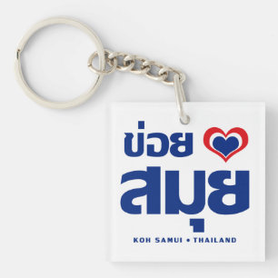 Khoi Huk (I Heart / Love) Koh Samui Suède
