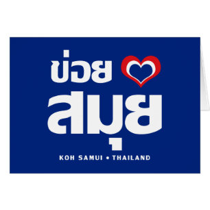 Khoi Huk (I Heart / Love) Koh Samui Suède