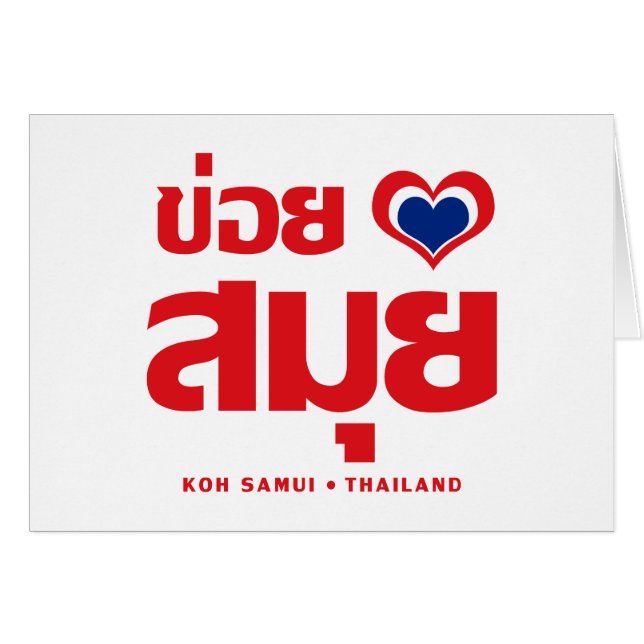 Khoi Huk (I Heart / Love) Koh Samui Suède (Devant horizontal)